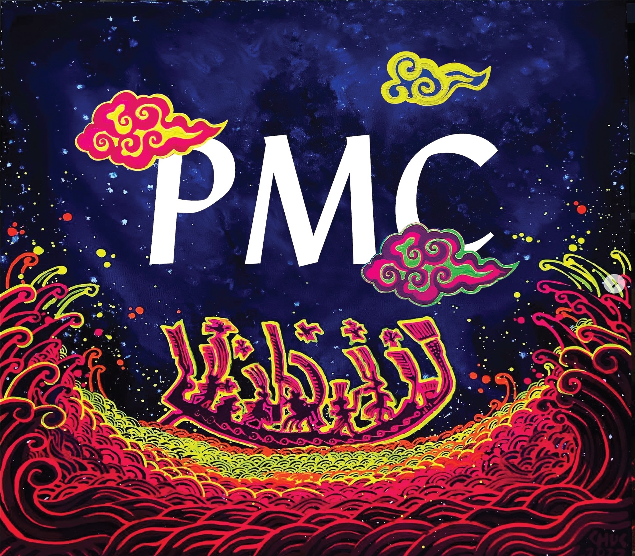 P.M.C